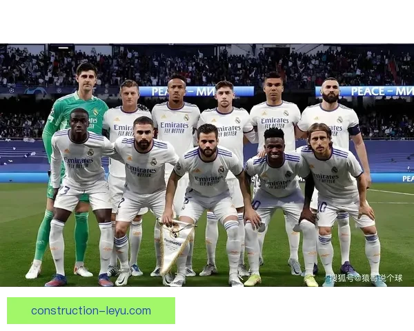 皇家马德里宣布新赛季阵容调整 豪华阵容迎接欧冠挑战