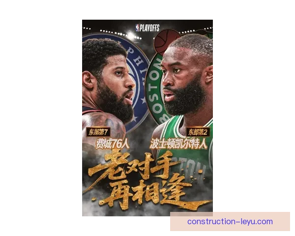 NBA季后赛激战升级巨星对决引爆全联盟格局新变化观察深度解析
