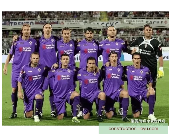 佛罗伦萨足球俱乐部历史沿革与辉煌成就探析