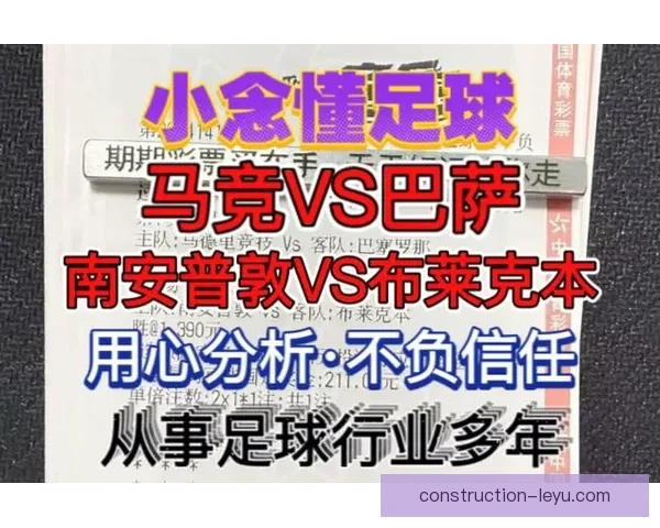 掌握足球比赛数据解读技巧全面提升观赛分析能力